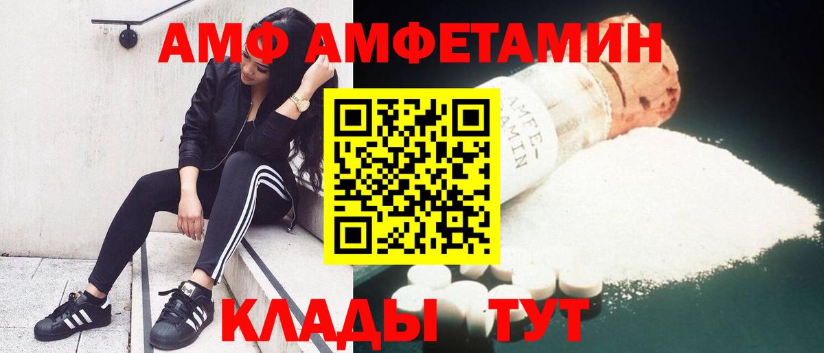 АМФЕТАМИН 97%  darknet официальный сайт  Ливны  Вход с VPN  Амфетамин  Амфетамин 