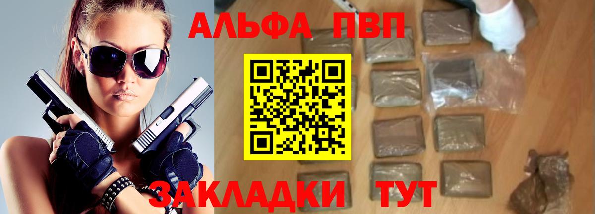 Alfa_PVP мука Ливны