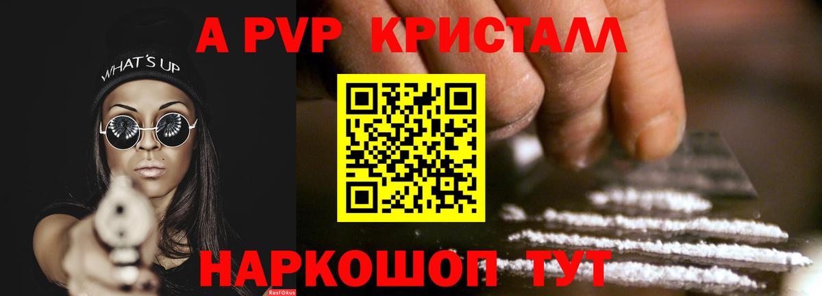 A-PVP мука  Альфа ПВП СК КРИС  Вход с VPN  Ливны  Альфа ПВП  Альфа ПВП VHQ 