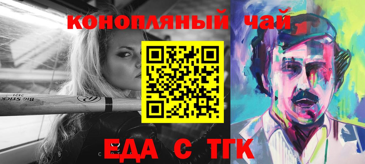Печенье с ТГК марихуана  Вход с VPN  Ливны 
