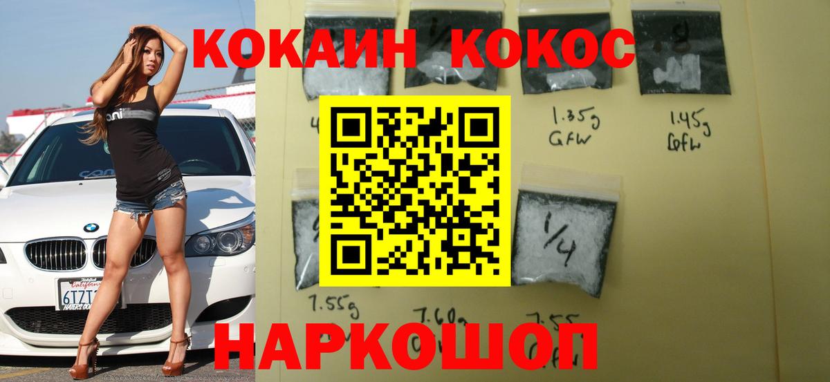 COCAIN Эквадор Ливны