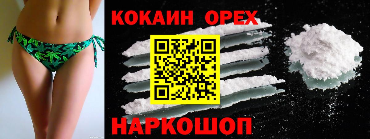 Кокаин 98%  Вход с VPN  Ливны  Кокаин  КОКАИН Боливия 