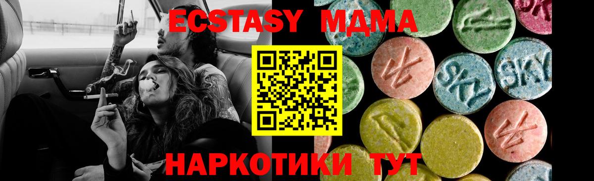 ЭКСТАЗИ 280мг  Ecstasy  Ливны    зеркало  Вход с VPN 