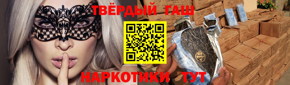 Ливны  ГАШ VHQ  ГАШИШ убойный  Вход с VPN 