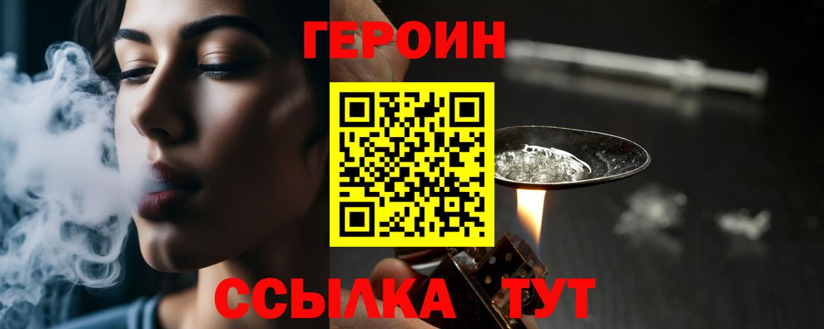 ГЕРОИН герыч  Вход с VPN  ГЕРОИН  Ливны 