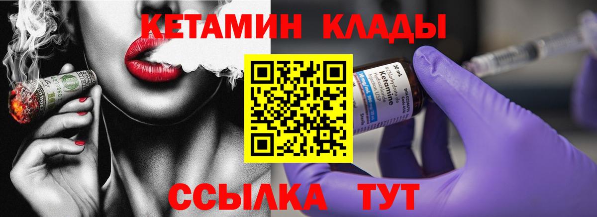 Кетамин ketamine  КЕТАМИН VHQ  Вход с VPN  mega ONION  Ливны 