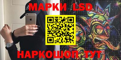 марки lsd Тара