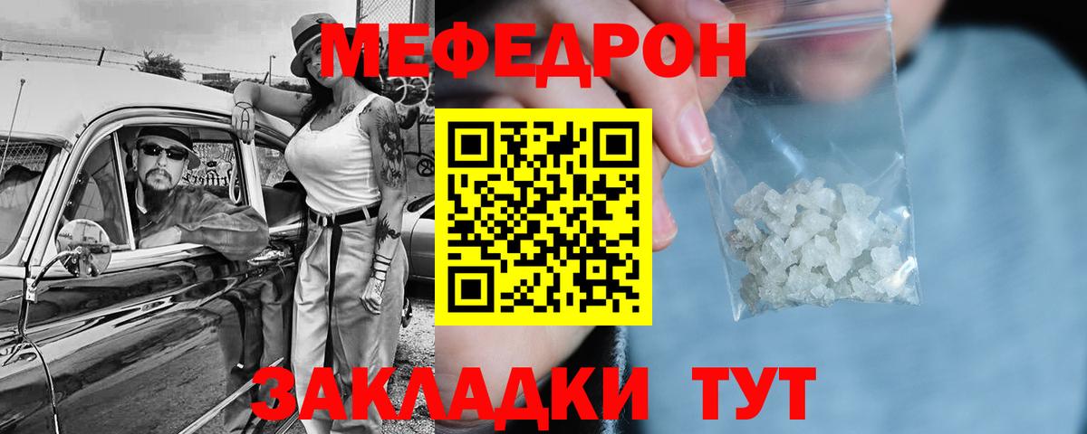 МЕФ  МЯУ-МЯУ 4 MMC  Вход с VPN  МЯУ-МЯУ кристаллы  Ливны 