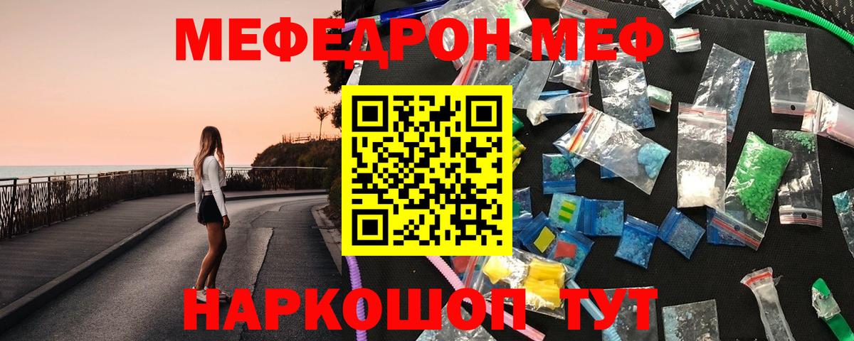 МЕФ Ливны