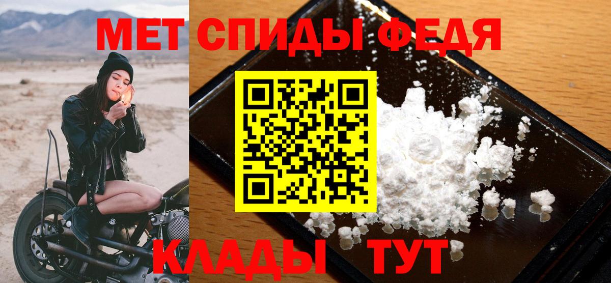 МЕТАМФЕТАМИН винт Ливны