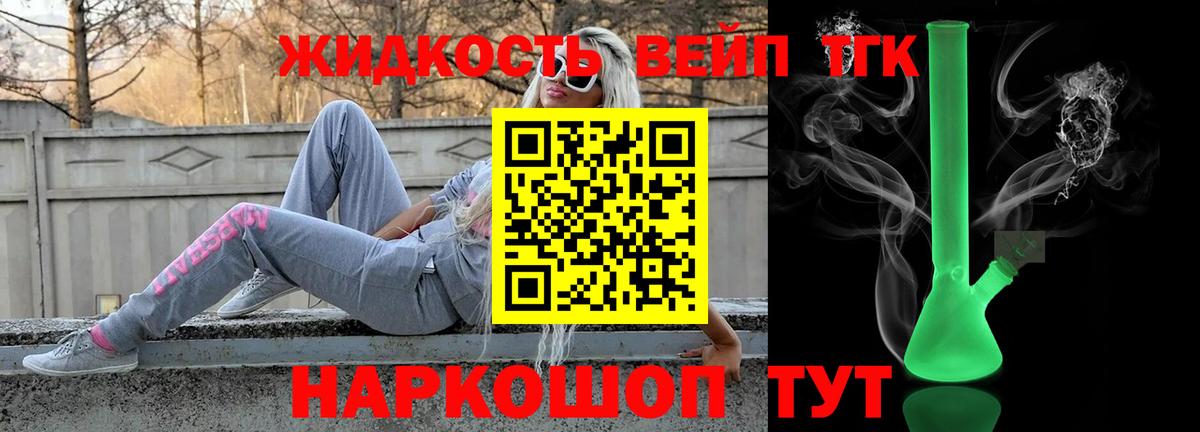 Дистиллят ТГК жижа  Вход с VPN  Ливны 